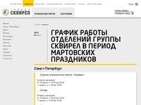 ������ ������ ��������� ������ ... / 05.03.2012 - ������ �������